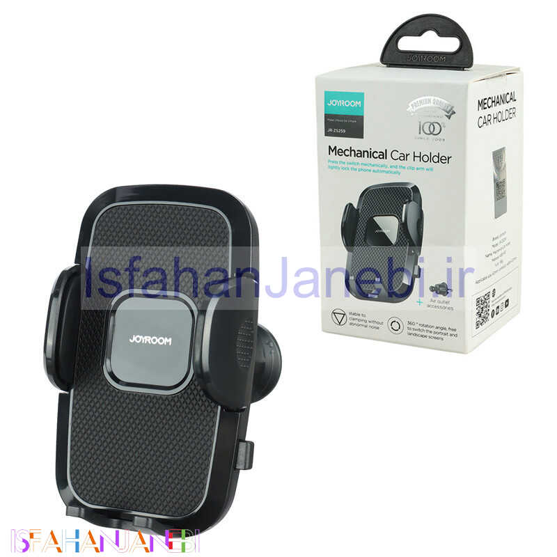 اصفهان جانبی-هولدر دریچه ای جوی روم JR-ZS259 کد 2