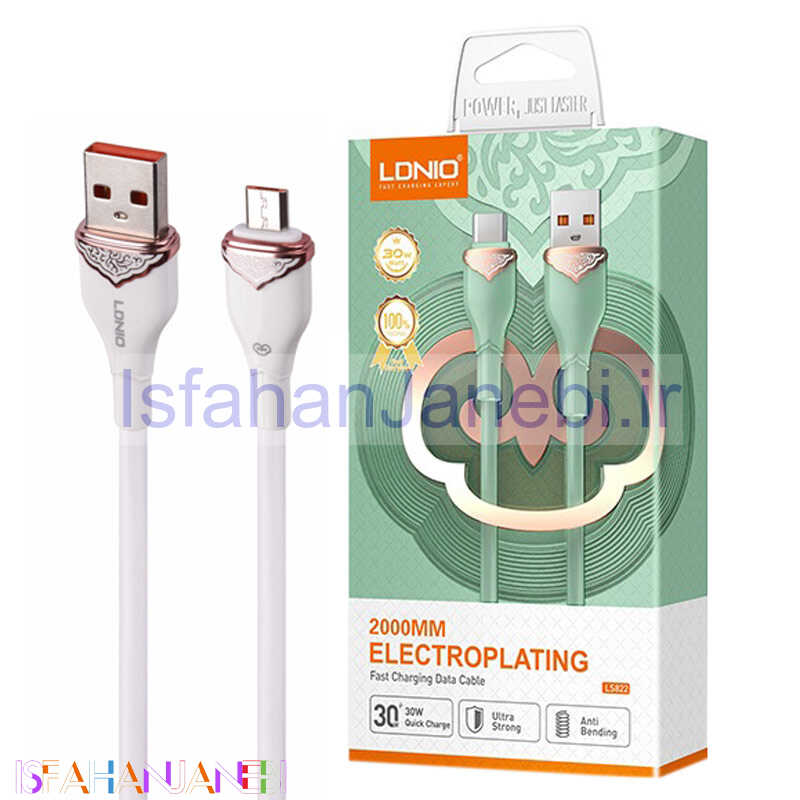 اصفهان جانبی-کابل میکرو یو اس بی فست شارژ Ldnio LS822 30W 2m
