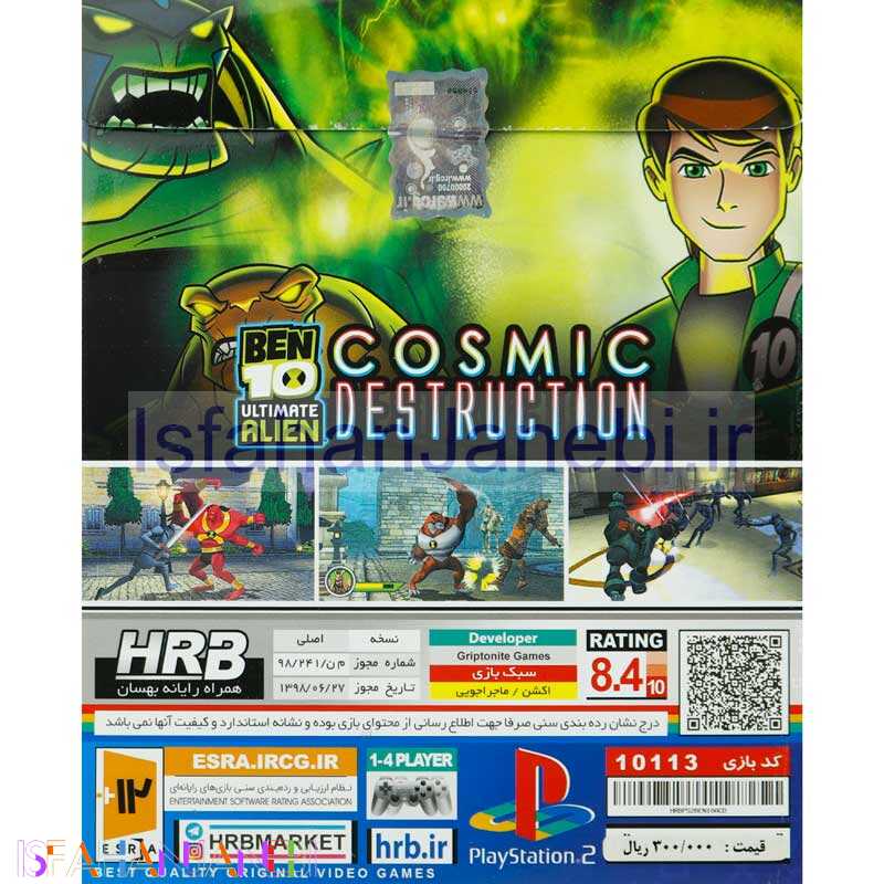 اصفهان جانبی-Ben 10 Ultimate Alien Cosmic Destruction HRB PS2