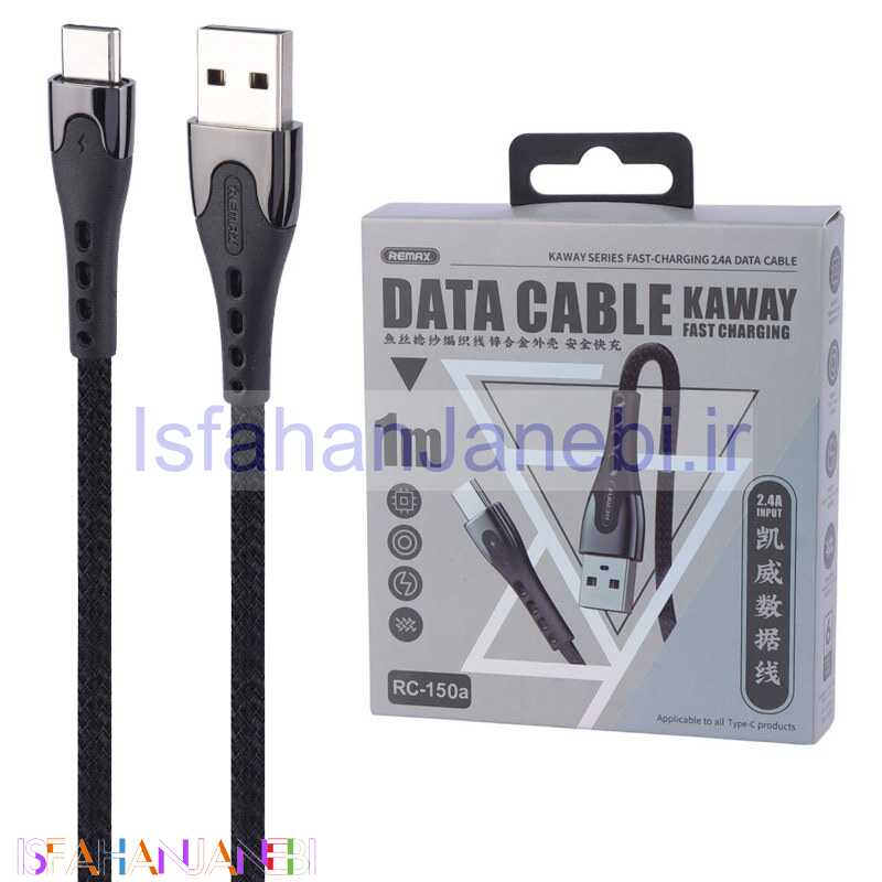 اصفهان جانبی-کابل تایپ سی فست شارژ Remax RC-150A 2.4A 1m