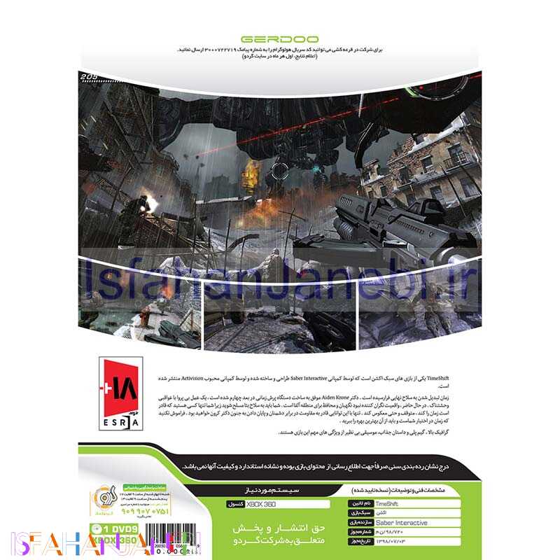 اصفهان جانبی-TimeShift Xbox 360 گردو