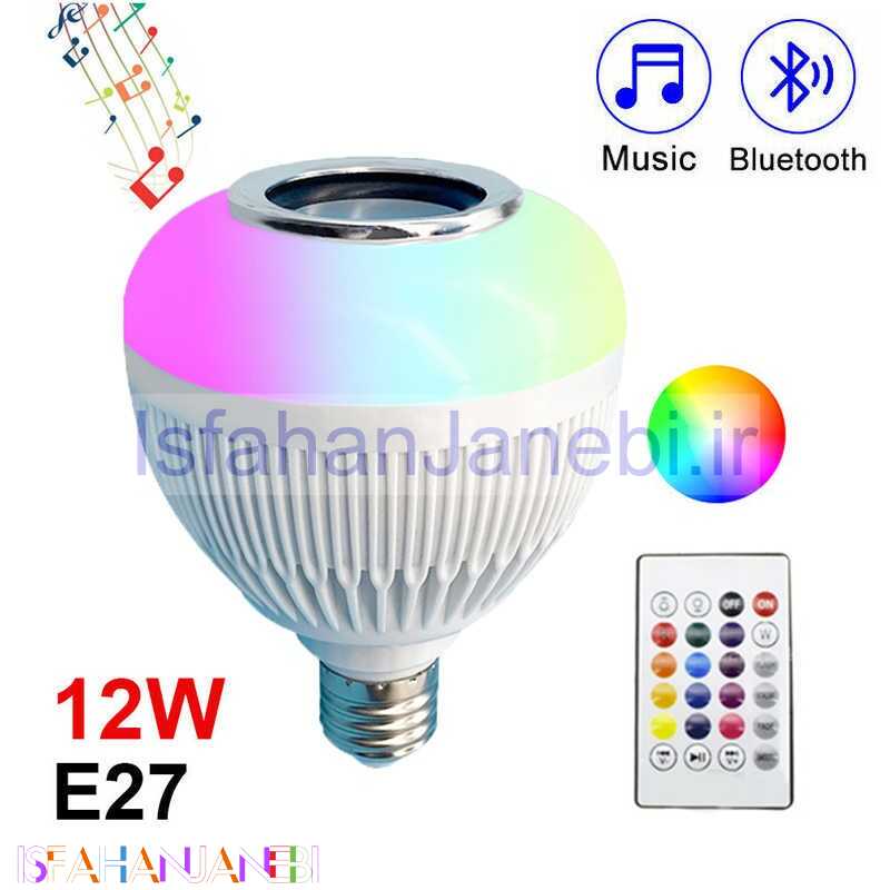 اصفهان جانبی-لامپ LED اسپیکر دار بلوتوثی Music Bulb Party Ball 12W E27 + ریموت کنترل