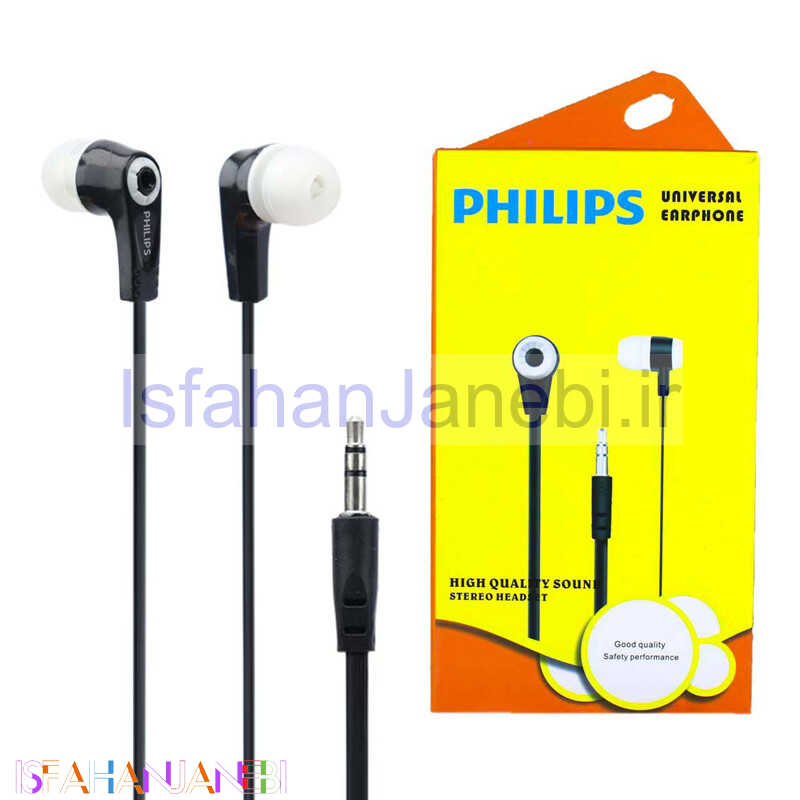 اصفهان جانبی-هندزفری طرح PHILIPS NMU-55