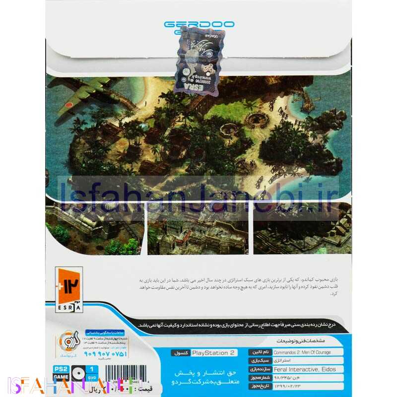 اصفهان جانبی-COMMANDOS 2 PS2 گردو