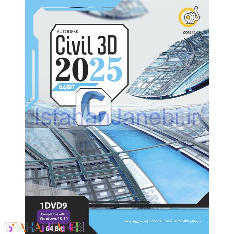 اصفهان جانبی-Autodesk Civil 3D 2025 1DVD9 گردو