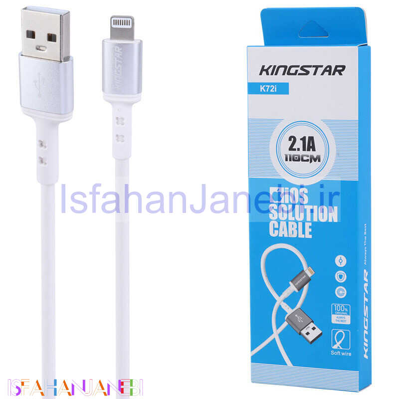 اصفهان جانبی-کابل آیفونی KingStar K72i 2.1A 1.1m