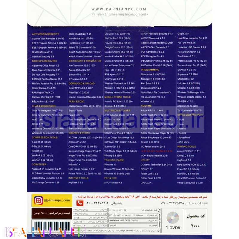 اصفهان جانبی-Assistant 2022 1DVD9 پرنیان
