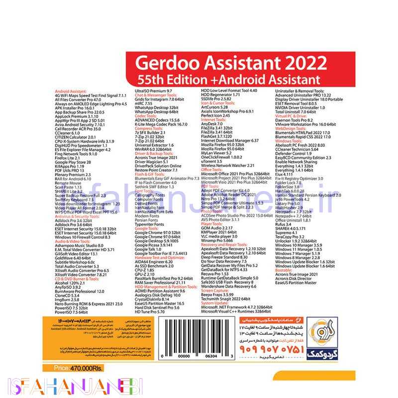 اصفهان جانبی-Assistant 2022 55th Edition + Android Assistant 1DVD9 گردو