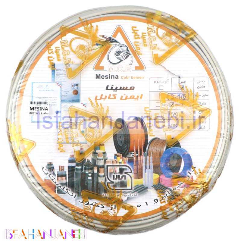 اصفهان جانبی-سیم برق افشان زیر گچی 1.5*3 مسینا حلقه 100 متری