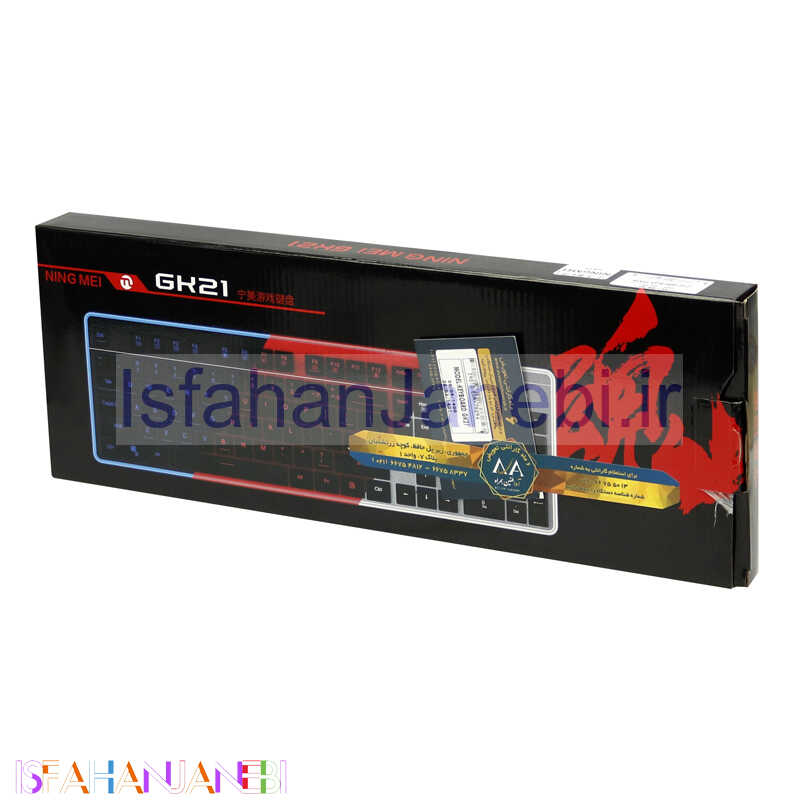 اصفهان جانبی-کیبورد گیمینگ شیائومی Ningmei GK21 RGB