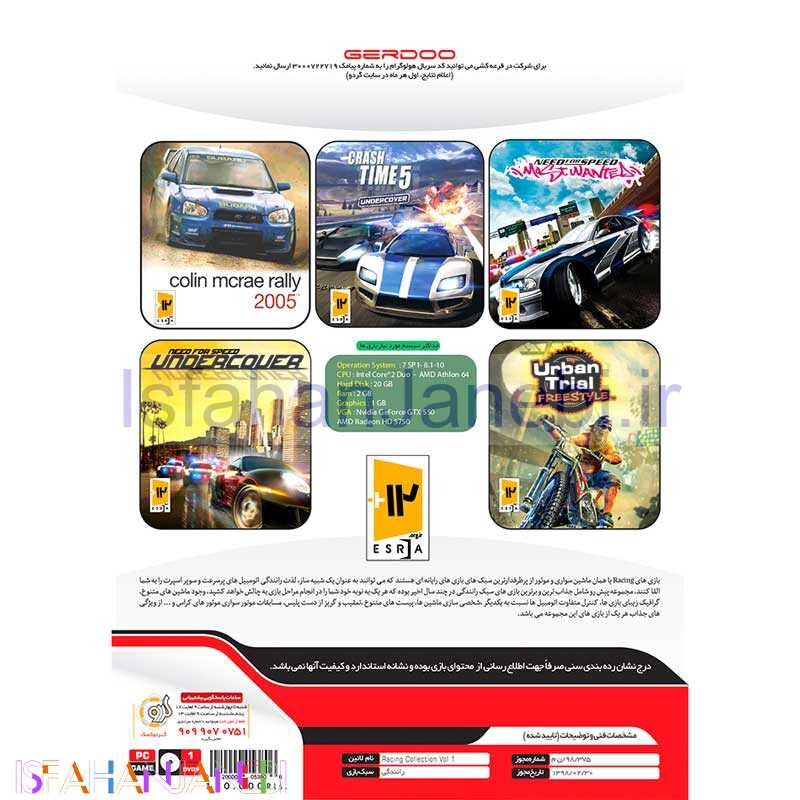 اصفهان جانبی-RACING COLLECTION Vol.1 PC 1DVD9 گردو
