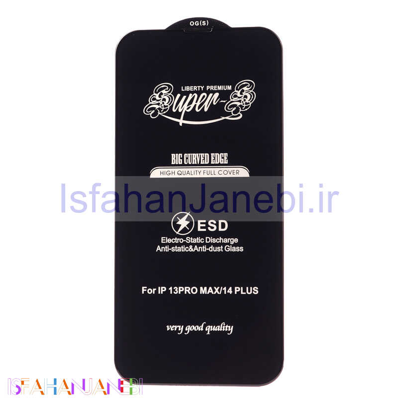 اصفهان جانبی-گلس SUPER S آیفون iPhone 13 Pro Max