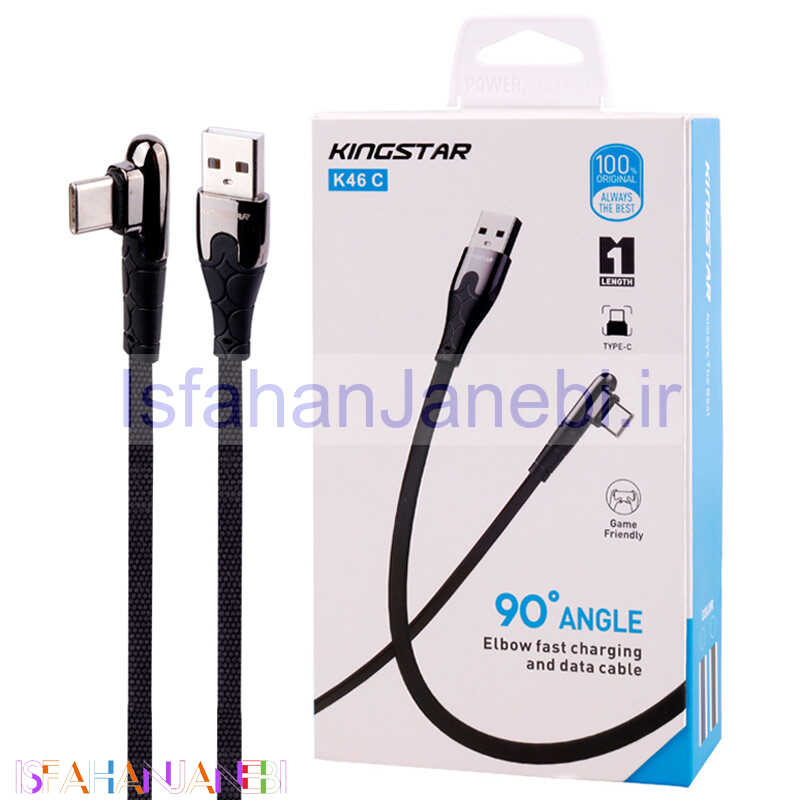 اصفهان جانبی-کابل تایپ سی فست شارژ KingStar K46C 2.4A 1m یکسر L