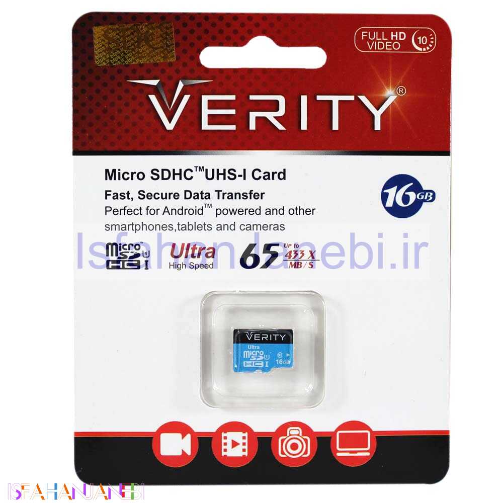 اصفهان جانبی-رم میکرو 16 گیگ وریتی VERITY Micro U1 65MBs بدون خشاب