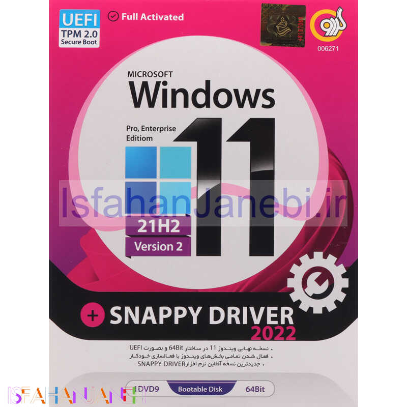 اصفهان جانبی-Windows 11 UEFI Pro/Enterprise 21H2 V2 + Snappy Driver 2022 1DVD9 گردو