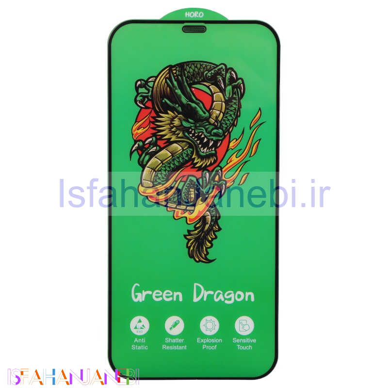 اصفهان جانبی-گلس Green Dragon هورو آیفون iPhone 12 Pro Max