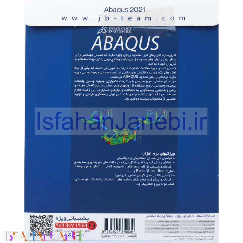 اصفهان جانبی-Abaqus 2021 64Bit 1DVD9 JB-TEAM
