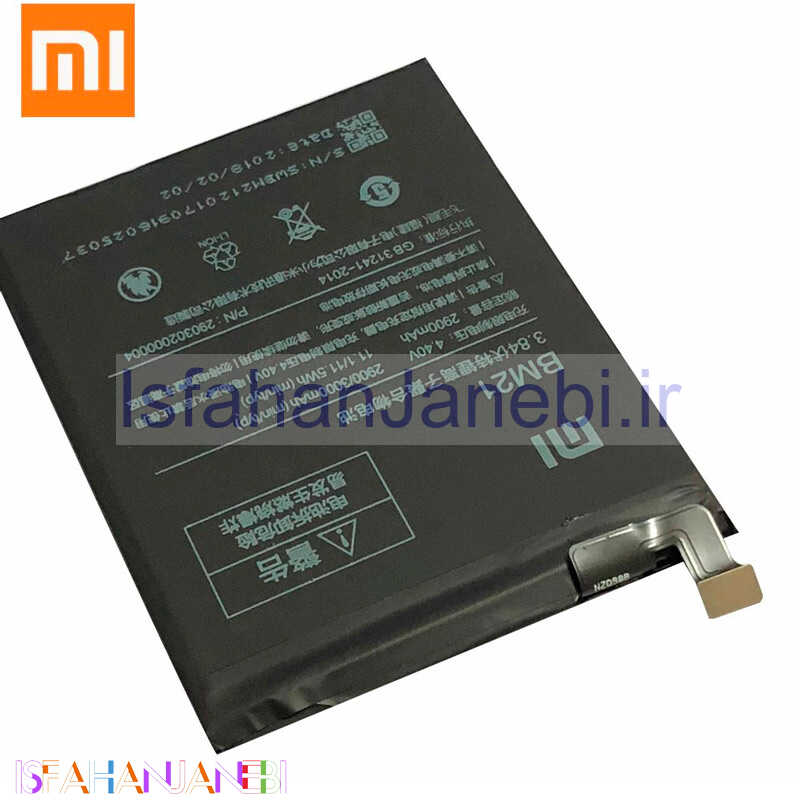 اصفهان جانبی-باتری موبایل اورجینال Xiaomi BM21