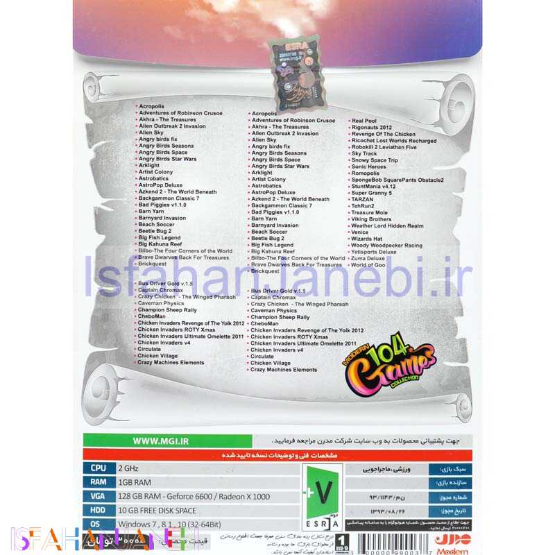 اصفهان جانبی-Modern 104 Games Collection PC 1DVD9 مدرن