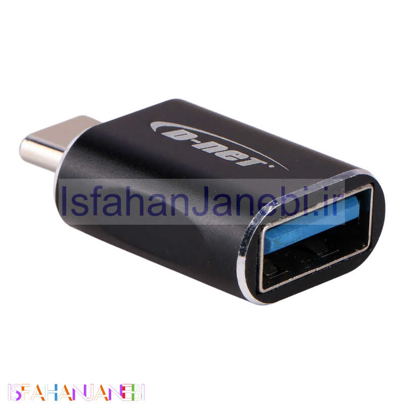 اصفهان جانبی-تبدیل D-Net OTG Type-C