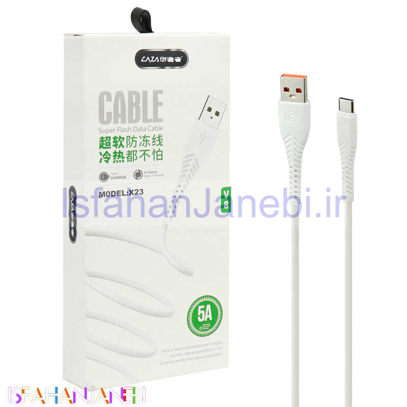 اصفهان جانبی-کابل فست شارژ CAZA X23 5A Type-C 1m