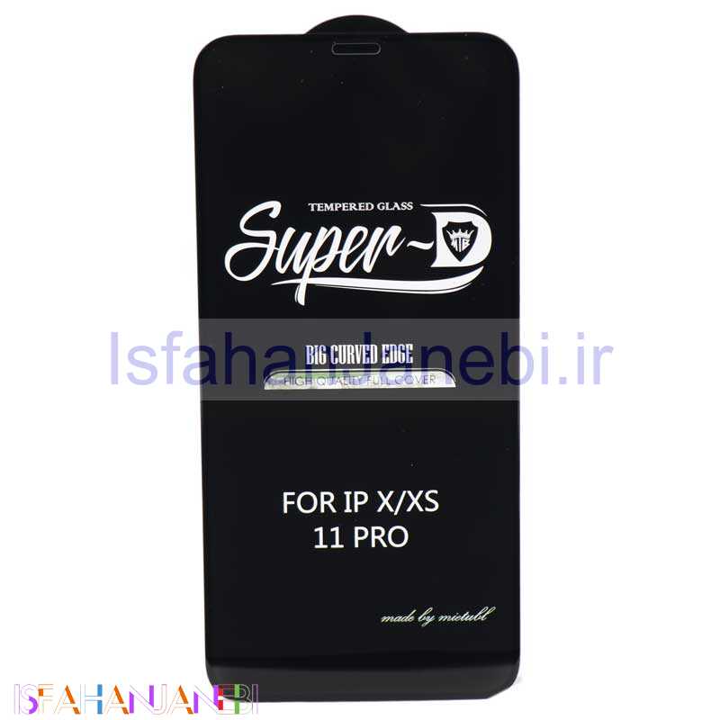 اصفهان جانبی-گلس SUPER D آیفون iPhone 11 Pro