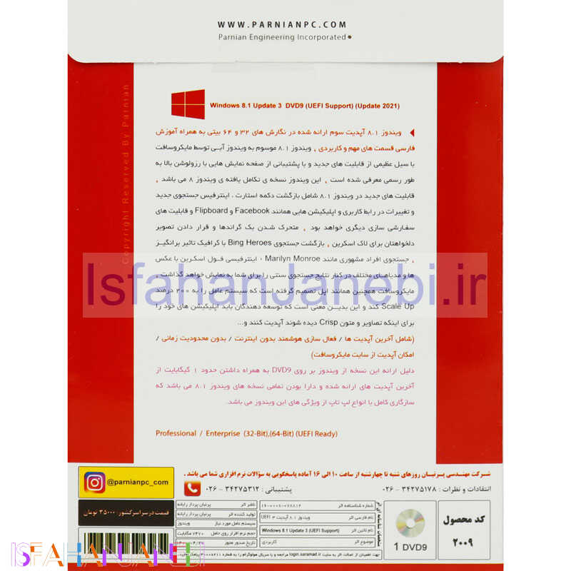 اصفهان جانبی-Windows 8.1 Update 3 1DVD9 پرنیان