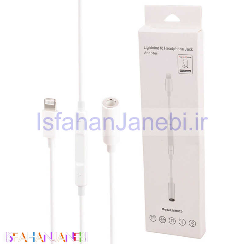 اصفهان جانبی-تبدیل MH020 Lightning to AUX 14cm