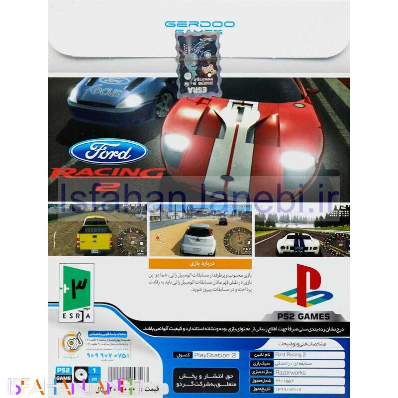 اصفهان جانبی-Ford RACING 2 PS2 گردو