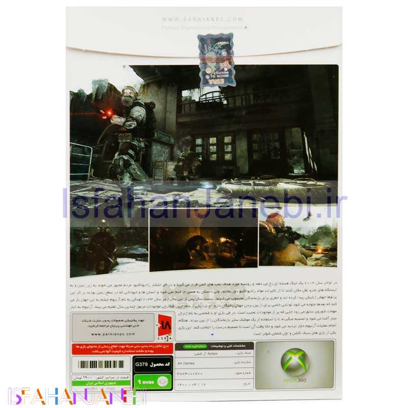 اصفهان جانبی-Metro 2033 XBOX 360 پرنیان
