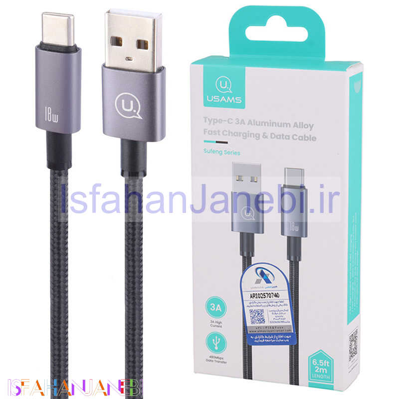 اصفهان جانبی-کابل تایپ سی فست شارژ Usams US-SJ666 3A 2m