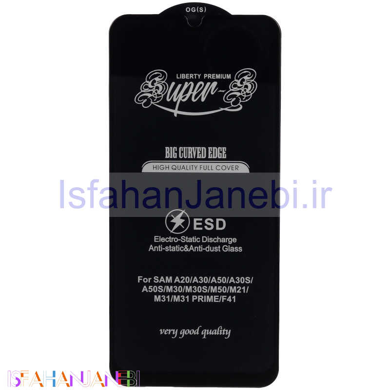 اصفهان جانبی-گلس SUPER S سامسونگ Samsung Galaxy A20 / A30