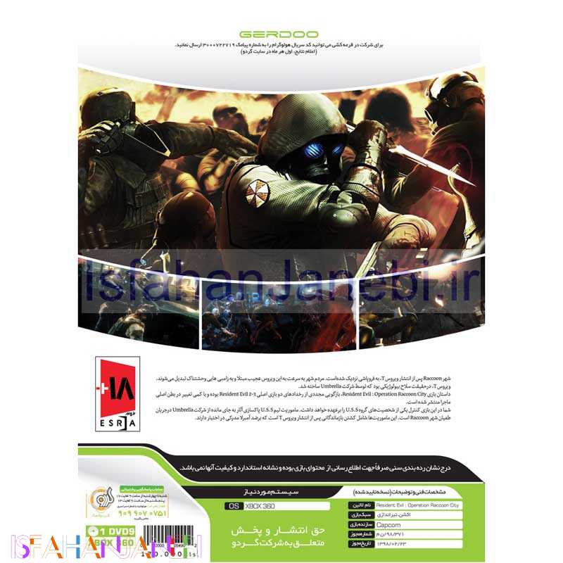 اصفهان جانبی-Resident Evil Operation Raccoon City Xbox 360 گردو