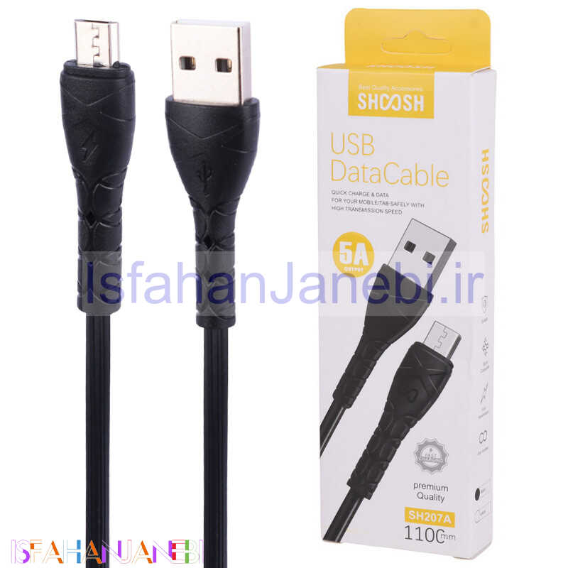 اصفهان جانبی-کابل میکرو یو اس بی فست شارژ Shoosh SH207A 5A 1.1m