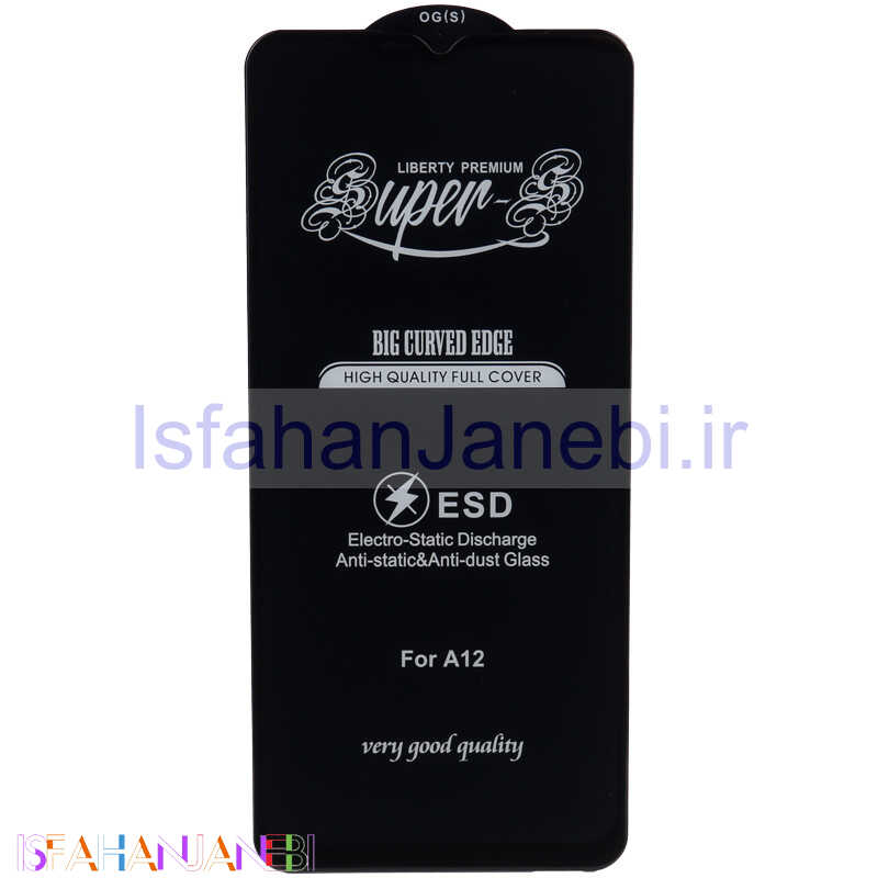 اصفهان جانبی-گلس SUPER S سامسونگ Samsung Galaxy A03s
