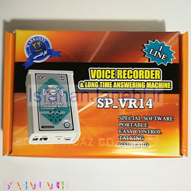 اصفهان جانبی-رکوردر مکالمات تلفنی تک خط صوت پرداز مدل SP-VR14