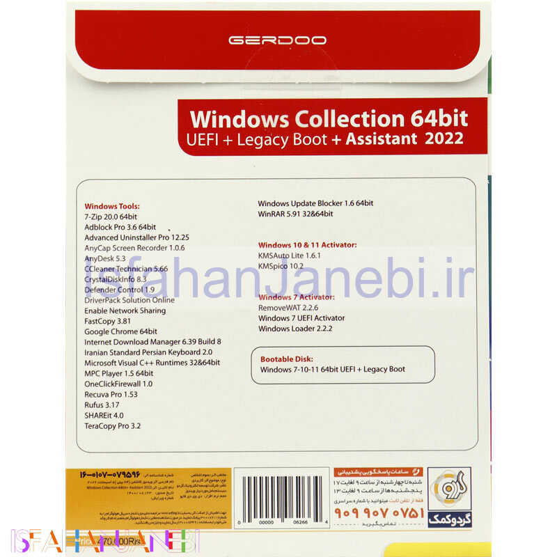 اصفهان جانبی-Windows Collection UEFI + Assistant 2022 1DVD9 گردو