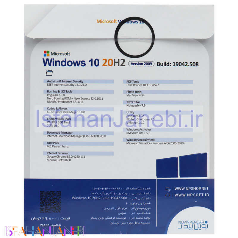 اصفهان جانبی-Windows 10 Enterprise 20H2 UEFI 1DVD9 نوین پندار