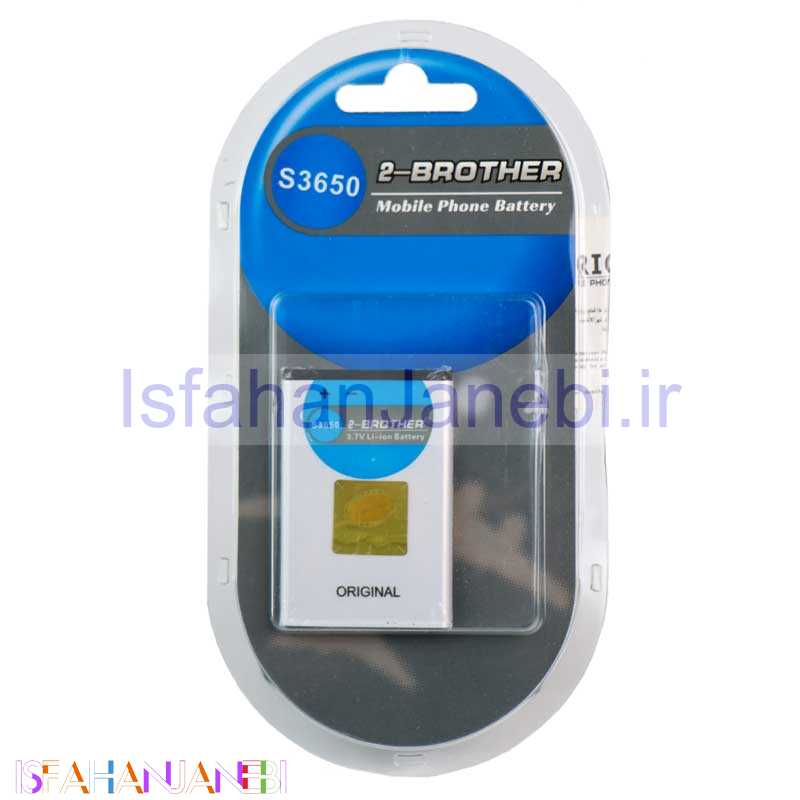 اصفهان جانبی-باتری 2Brother مدل S3650