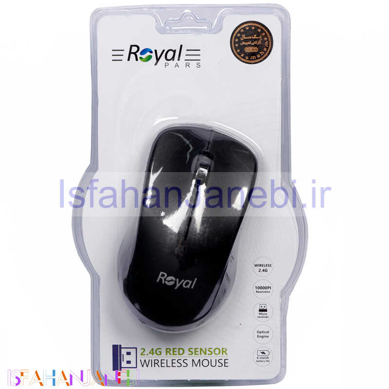 اصفهان جانبی-موس بی سیم Royal MW269