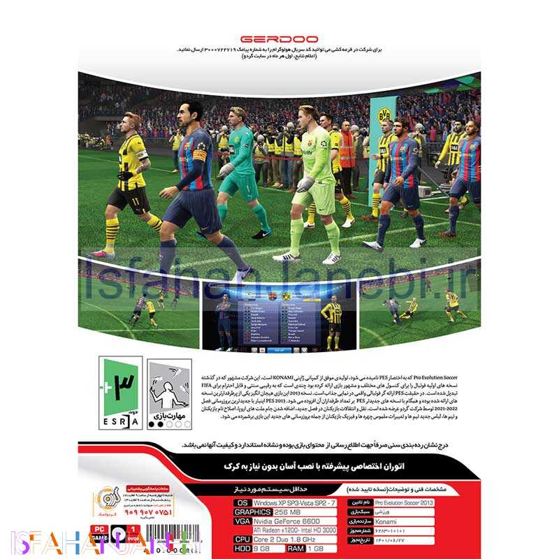 اصفهان جانبی-PES 2013 Update 2023 PC 1DVD9 گردو