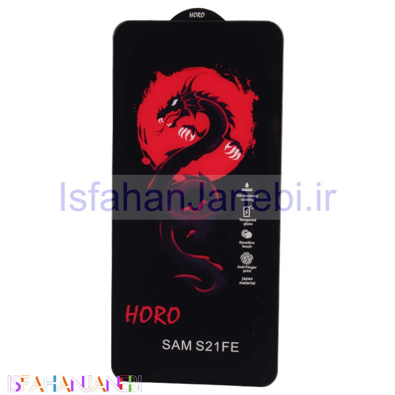 اصفهان جانبی-گلس آنتی استاتیک هورو سامسونگ Galaxy S21 FE 5G