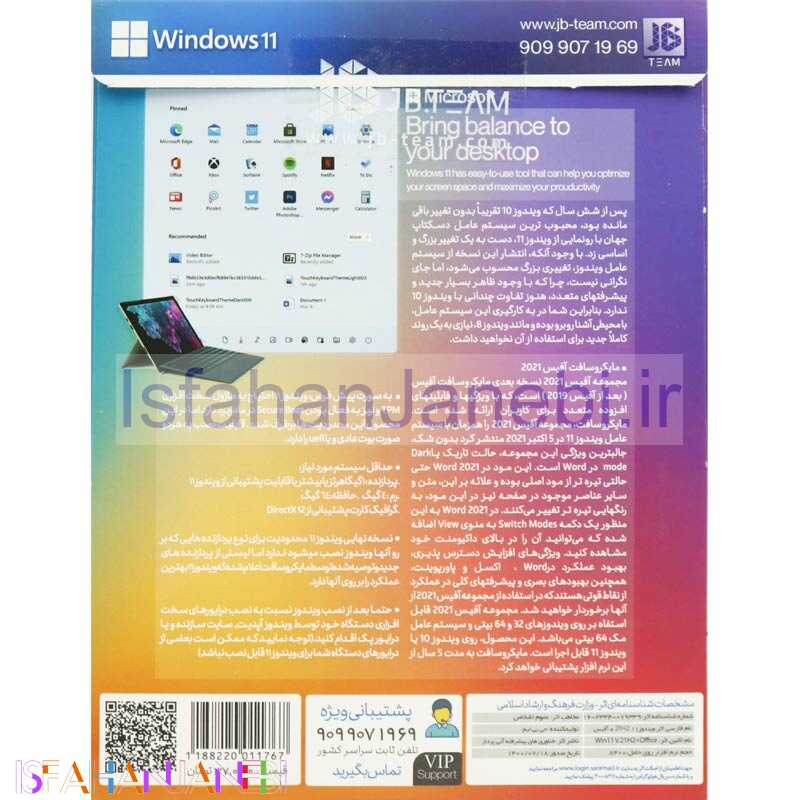 اصفهان جانبی-Windows 11 UEFI Pro/Enterprise 21H2 + Office 2021 Professional Plus 1DVD9 JB.Team