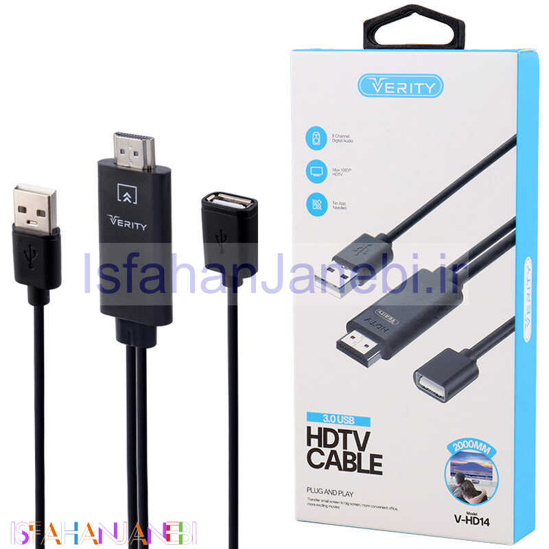 اصفهان جانبی-کابل تبدیل Verity V-HD14 USB To HDMI 2m
