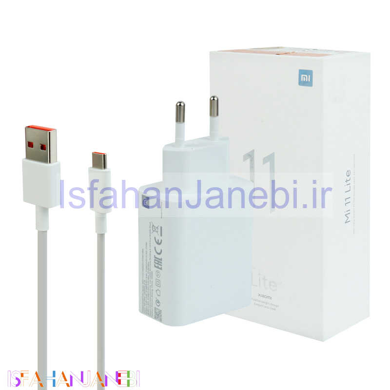 اصفهان جانبی-شارژر دیواری فست شارژ Xiaomi Mi 11 Lite QC3 3A PD 33W سرجعبه + کابل Type-C و جعبه گوشی