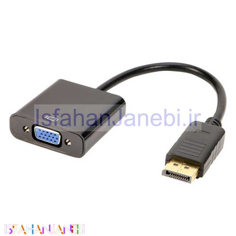 اصفهان جانبی-تبدیل DISPLAY به Royal VGA
