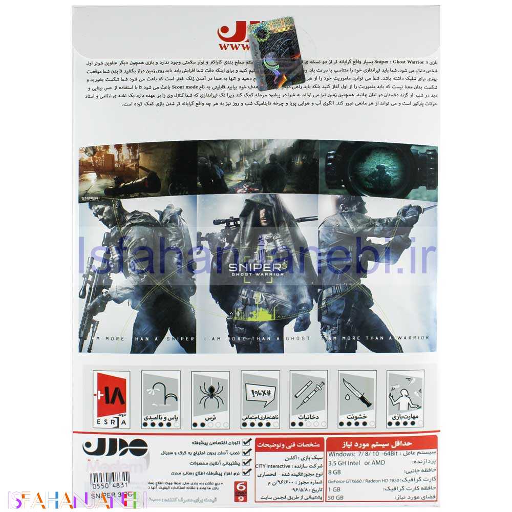 اصفهان جانبی-Sniper Ghost Warrior 3 PC 6DVD9 مدرن