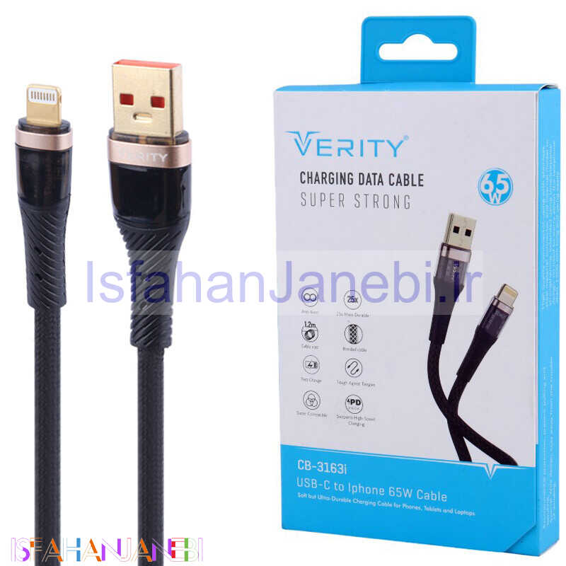 اصفهان جانبی-کابل آیفونی فست شارژ Verity CB-3163i PD 65W 1.2m