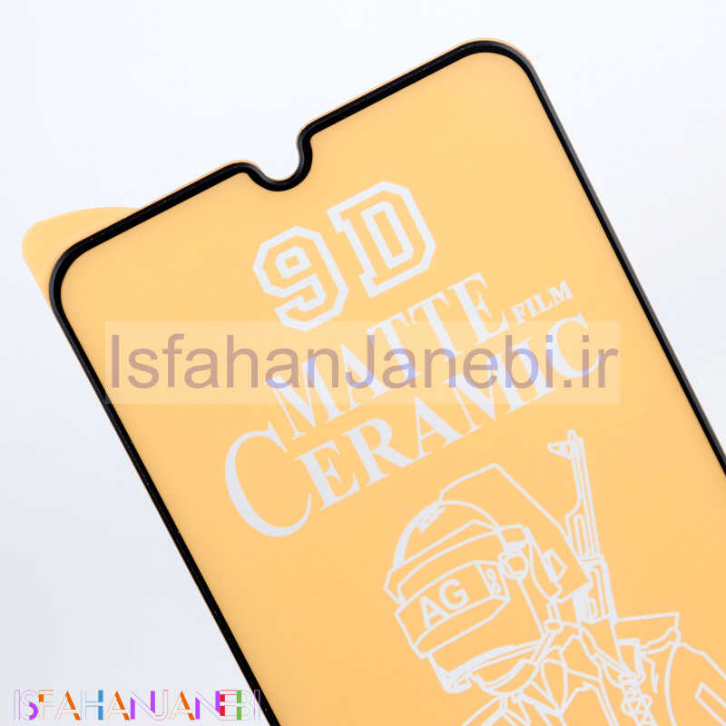 اصفهان جانبی-گلس سرامیکی مات Samsung A20