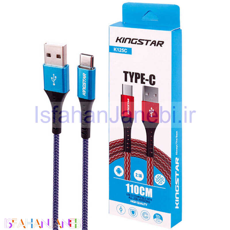 اصفهان جانبی-کابل تایپ سی فست شارژ KingStar K125C 2.1A 1.1m